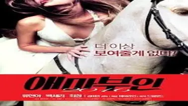 Kisah Drama Pesona Keindahan Madame Aema